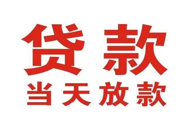 深圳杭州个人借钱|深圳杭州借钱公司|深圳杭州个人周转借款